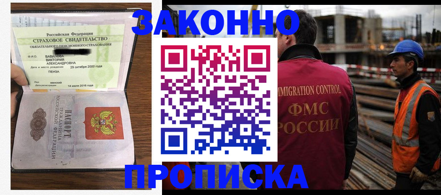 временная регистрация для всех в Туле
