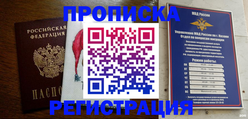 временная регистрация в квартире в Туле