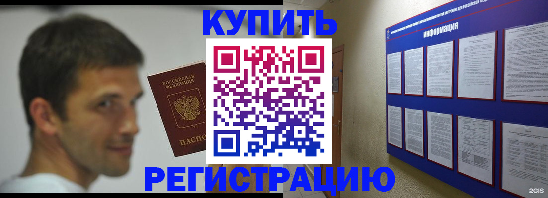 прописка гарантия в Туле