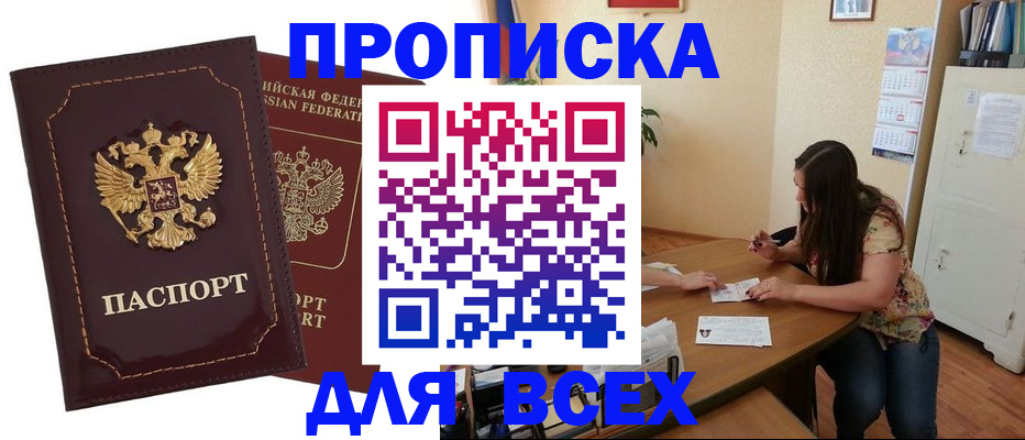 временная регистрация законно в Туле