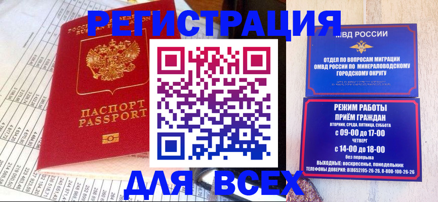 прописка штамп в Туле